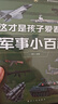这才是孩子爱看的军事小百科全套6册 中国儿童军事百科全书枪械航母坦克飞机空战武器6-8-12岁小学生课外阅读兵器科普书籍直升机和无人机战斗机航母和战舰兵器启蒙书6-12岁科学武器全书好奇心大百科漫画 实拍图