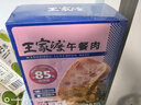 王家渡午餐肉独立包装210g休闲零食早餐三明治火腿片香肠罐头涮火锅食材 实拍图