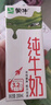 蒙牛纯牛奶利乐钻200ml*24盒营养早餐 电商定制 部分地区8月产 实拍图