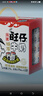 旺旺 旺仔特浓牛奶125ml*20盒  儿童营养早餐奶 礼盒装 送礼佳品 实拍图