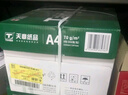 天章 （TANGO）新绿天章A4打印纸 70g 500张*8包 双面打印复印纸 纸张洁白顺滑不卡纸 整箱4000张 【匠心品质款】 实拍图