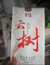 康富源老开元四川特产绵阳正宗老开元米粉地方特色新5味混合米粉米线240g*5袋 实拍图