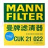 曼牌滤清器（MANNFILTER）空调滤清器空调滤芯CUK21022荣威ERX5RX5 MAX/plus名爵HS锐腾领航 实拍图