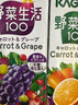 可果美（KAGOME）日本进口野菜生活果蔬汁复合蔬菜饮料葡萄儿童果汁200ml*12盒整箱 实拍图