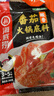 海底捞火锅底料 鲜美番茄火锅底料200g  3~5人份酸甜可口 麻辣烫  实拍图