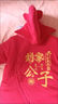 优娜逗婴儿衣服秋冬季加厚连体衣宝宝棉服外套喜庆红色过年新年满月百天 定制-满月送福帽+公仔袜-加厚冬款 52cm 52码适合3-6斤左右 实拍图