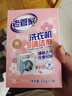 老管家洗衣机清洁剂125g*3滚筒波轮洗衣机槽清洗剂强力杀菌除垢祛味花香 实拍图