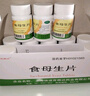 信谊 食母生片80片 维生素B组族食欲缺乏消化不良食母生片老牌子酵母片儿童成人 10盒装】低至7.5元/盒 实拍图