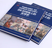 DK时间线上的全球史 全家共读的家庭藏书 DK出品 时间线 人类史 全球史 新视角 人类简史 世界史 大事件 入门 中信出版社 实拍图