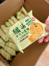麦酥园 猴头菇饼干养胃酥性休闲零食品无糖精曲奇饼干蛋糕点心整箱3斤 实拍图