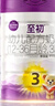 a2至初 3段奶粉婴幼儿配方奶粉1-3岁850g三段奶粉乳铁蛋白 实拍图