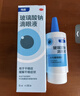 【原研进口】海露玻璃酸钠滴眼液 德国原装进口眼药水疲劳眼干眼涩视力模糊人工泪液隐形直滴10ml/盒 实拍图