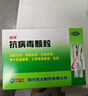 丽珠 抗病毒颗粒9g*12袋 流感 发热咳嗽 咽喉肿痛 感冒药 清热祛湿 凉血解毒 风热感冒 上呼吸道感染 实拍图