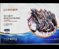 京东超市 海外直采泰国活冻黑虎虾400g (40-50规格)中号 16-20只/盒 海鲜 实拍图