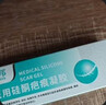 云南白药泰邦医用硅酮疤痕凝胶疤膏疤痕凝胶去疤烧伤烫伤外伤增生疤 8g 实拍图