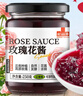 云山半0添加玫瑰花酱250g 云南重瓣玫瑰花蜂蜜花酿果酱冰粉鲜花饼配料 实拍图