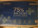 京东京造 75%酒精湿巾独立装50片 消毒湿巾纸 杀菌湿纸巾杀菌率99.9% 实拍图