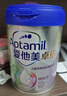 爱他美（Aptamil）新老包装随机卓倍儿童奶粉学龄前儿童成长奶粉(3岁以上)800g 实拍图