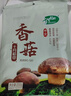 十月稻田 香菇 200g 干香菇 厚蘑菇冬菇 山珍菌菇干货 煲汤火锅炒菜食材 实拍图
