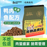 朗亲猫粮成猫专用鸭肉鱼10斤装英短蓝猫布偶美短通用型猫干粮5kg 实拍图