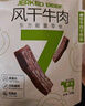 蒙都 0防腐*风干牛肉干 原味200g 孕妇儿童 低脂0糖高蛋白零食清真 实拍图