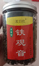 茗日红 安溪铁观音 茶叶 新茶 浓香型特级兰花香乌龙茶 散装罐装共300g 实拍图