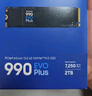 三星（SAMSUNG）2TB SSD固态硬盘 M.2接口(NVMe协议PCIe4.0*4/5.0*2)读速7250MB/S 990 EVO Plus 实拍图