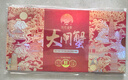 【礼券】姑苏渔歌大闸蟹礼券8888型公4.5两母3.5两4对生鲜送礼螃蟹卡券海鲜礼盒礼品卡 实拍图