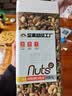 天虹牌原味混合坚果炒货进口每日坚果干果腰果夏威夷果送礼团购1420g 【买1到手2罐】7种混合豆果1420g 实拍图