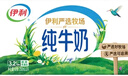 伊利纯牛奶整箱 250ml*24盒 优质乳蛋白 严选牧场 礼盒装 9月底产 实拍图