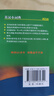 英汉小词典（第4版）新概念英语2词汇单词学习中小学1-6年级教材教辅新华字典现代汉语词典成语故事牛津高阶古汉语常用字古代汉语课外阅读作文常备工具书 实拍图