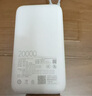 小米（MI）【3C认证】小米自带线充电宝 20000 22.5W 浅灰 可上飞机/火车多彩便携  iPhone安卓可用 实拍图