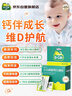 迪巧小儿碳酸钙d3颗粒20袋儿童钙补充0-1-3岁婴幼儿钙含维生素d3冲剂液体钙肠胃友好不易便秘胀气不刺激 实拍图