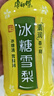 康师傅 冰糖雪梨330ml*12瓶 梨汁饮料饮品轻巧装整箱 热门商品 实拍图