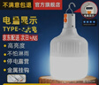 曼戈途夜市摆摊地摊户外LED充电灯泡应急家用工地照明超亮帐篷挂露营灯 6%选M15高亮300000W电显9-25时 实拍图