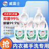 威露士内衣裤专用洗衣液抑菌除螨300ml*2+补充300ml*3去血渍手洗 清可新 实拍图