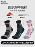 ALPINT MOUNTAIN埃尔蒙特户外徒步袜女款专业登山袜CoolMax袜加厚速干透气运动袜 实拍图