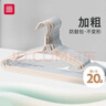 foojo加粗衣架 防滑无痕晾衣架家用成人衣挂衣服大衣撑子 灰咖20只 实拍图