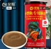 宠翰鱼食小型鱼饲料孔雀鱼凤尾鱼红绿灯斗鱼金鱼观赏鱼热带鱼鱼粮 实拍图