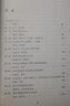 历史上的企业家精神 2025年诺贝尔经济学获得者 乔尔·莫克尔作品 从古代美索不达米亚到现代 创新 创业 主要国家经济发展史 创造性破坏的力量读者 中信出版社 实拍图