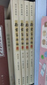 徐霞客游记（套装共4册 国学典藏版） 实拍图