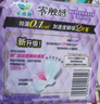 乐而雅花王【老爸抽检】零触感夜用卫生巾组合30cm32片姨妈巾京东自营 实拍图