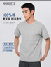 MARKLESS【安心品质】纯棉亲肤T恤男士纯色短袖打底衫5630 浅麻灰 2XL 实拍图