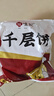 悦味纪 潼关千层饼1kg 共10个 肉夹馍饼胚 早餐半成品 速食 实拍图