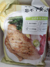 大希地香草大鸡排冷冻鸡胸肉鸡扒半成品健身轻食餐100g*5片烧烤早餐 实拍图