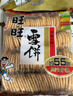 旺旺 雪饼 原味 400g 家庭装 休闲膨化食品饼干糕点小零食 实拍图