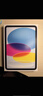Apple/苹果 iPad11英寸 A16芯片2025年款 平板电脑 (256GB WLAN版/学习办公娱乐)蓝色 实拍图