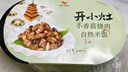 统一 开小灶 自热米饭 水煮牛肉 270克/盒新老包装随机发货 实拍图