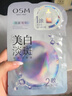欧诗漫（OSM）珍珠美白淡斑面膜8盒补水保湿改善暗沉提亮护肤品 圣诞礼物 实拍图