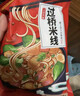 一米生活 过桥米线 350g*5袋 云南风味砂锅米线粉 内含调料包  实拍图